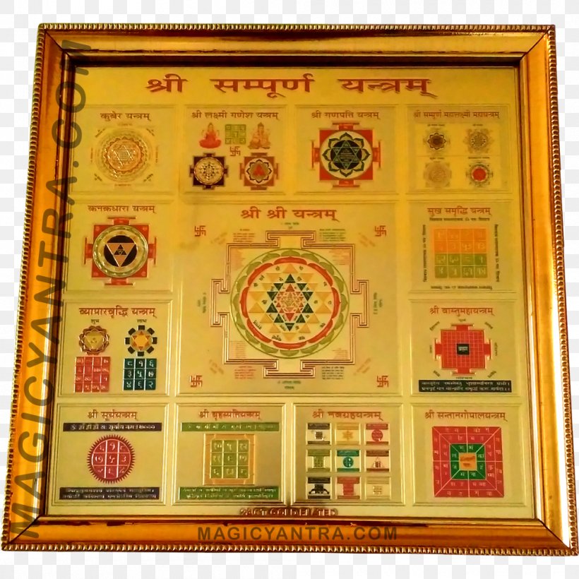 Yantra Lakshmi Sri Ganesha Kubera, PNG, 1000x1000px, Yantra, Delhi, Ganesha, Geometry, Index Term Download Free