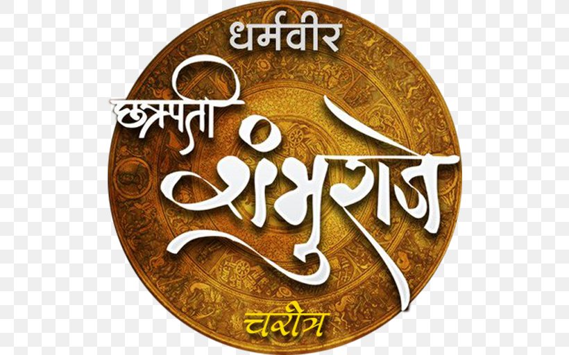 Maharashtra Maratha Empire Chhatrapati Maratha Clan System, PNG, 512x512px, Maharashtra, Android, Baji Rao I, Brand, Chhatrapati Download Free