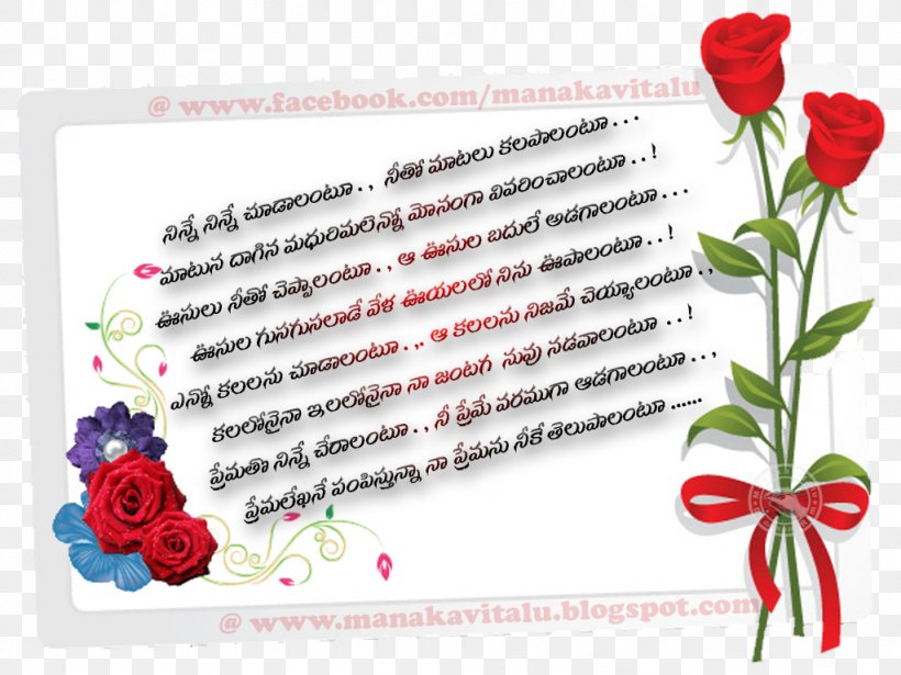 Bible Love Poetry Romance, PNG, 1024x768px, Bible, Cut Flowers, Edmund Spenser, Falling In Love, Father Download Free