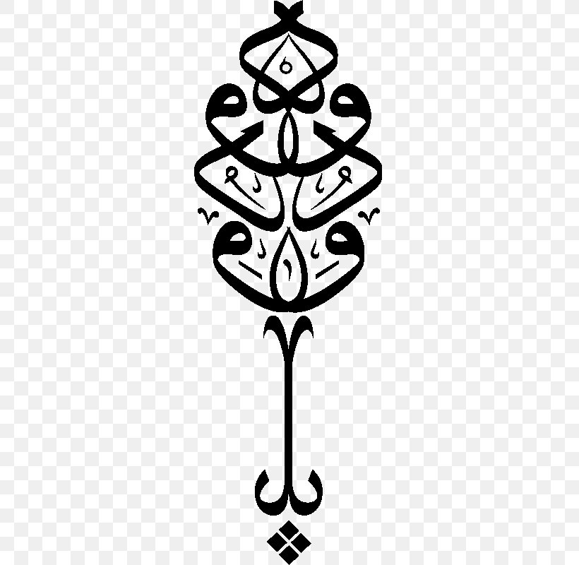 Arabic Calligraphy Islam Naskh Kufic, PNG, 800x800px, Calligraphy, Allah, Arabic, Arabic Calligraphy, Art Download Free