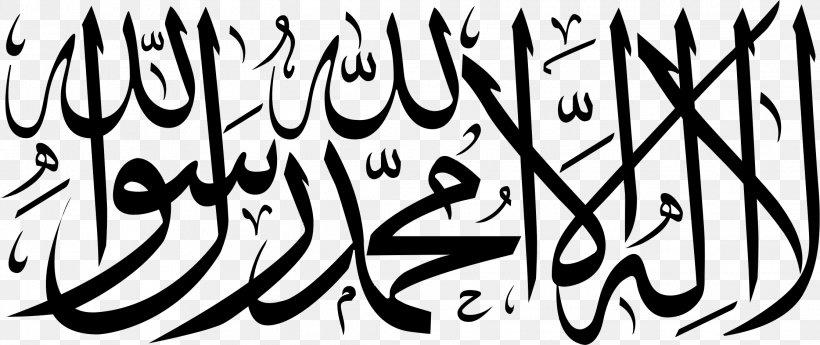 Quran Islamic Calligraphy Islamic Calligraphy Islamic Art, PNG, 2232x940px, Quran, Allah, Arabic Calligraphy, Art, Artwork Download Free