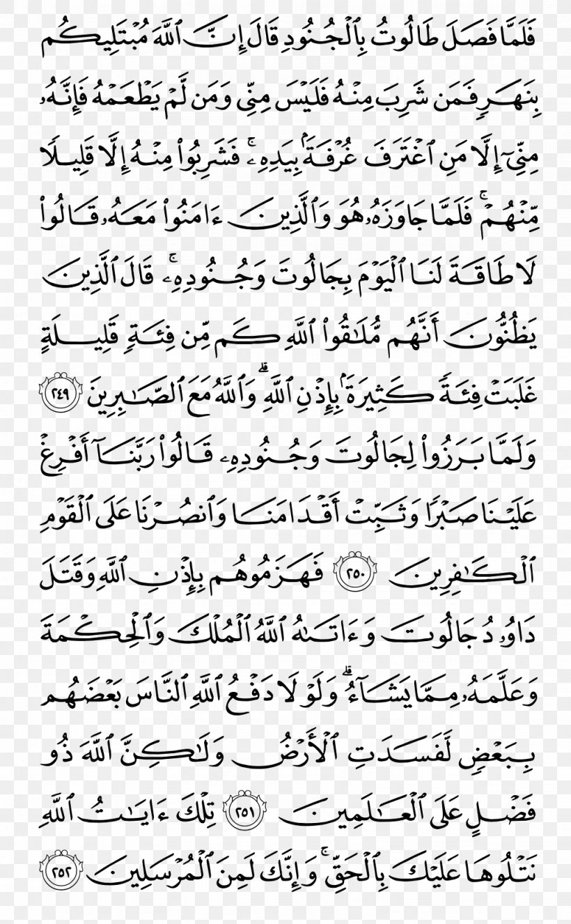 Qur'an Allah Al-Baqara Ayah Tajwid, PNG, 1024x1656px, Watercolor, Cartoon, Flower, Frame, Heart Download Free