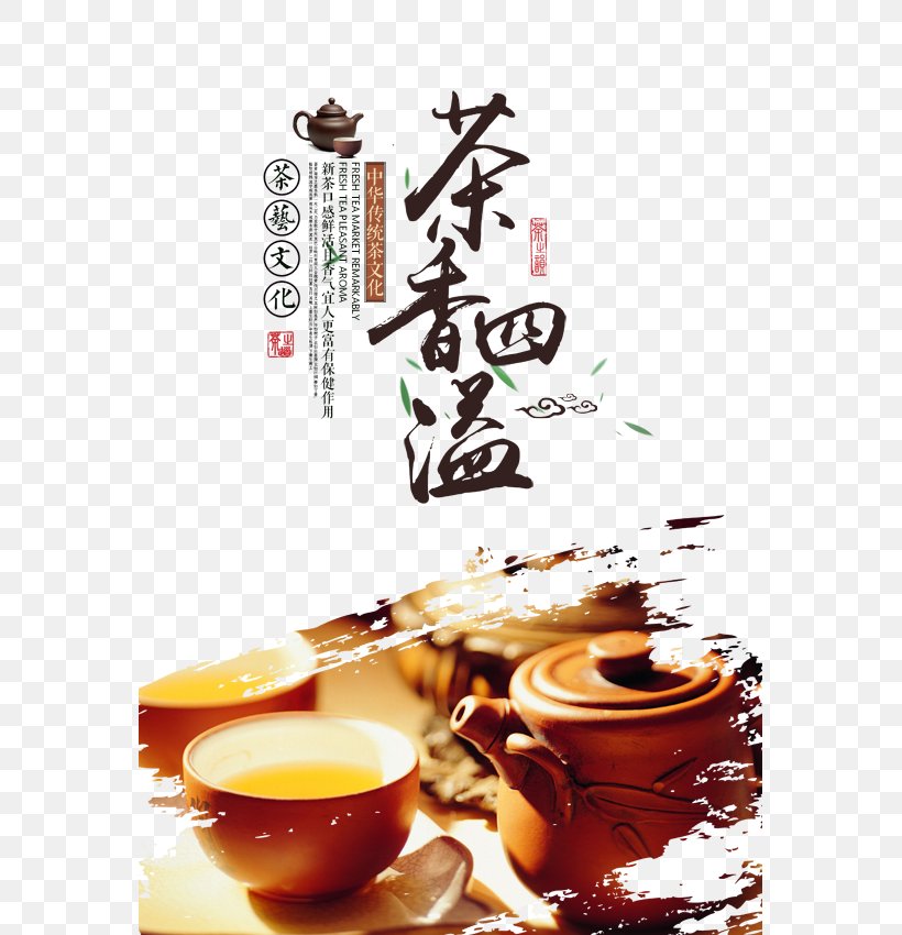 Bubble Tea Tieguanyin Green Tea Chinese Tea, PNG, 567x850px, Tea, Bubble Tea, Caffeine, Camellia Sinensis, Chinese Herb Tea Download Free