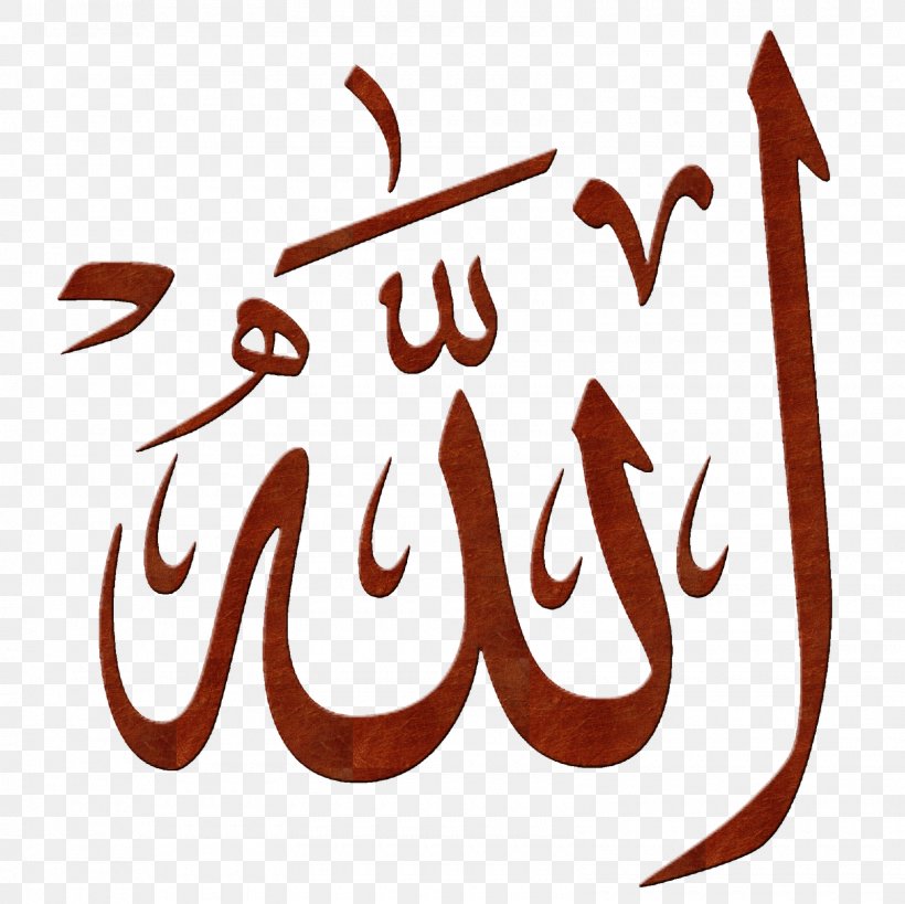 Quran Allah God In Islam Dua, PNG, 1600x1600px, Quran, Allah, Arabic Calligraphy, Area, Art Download Free