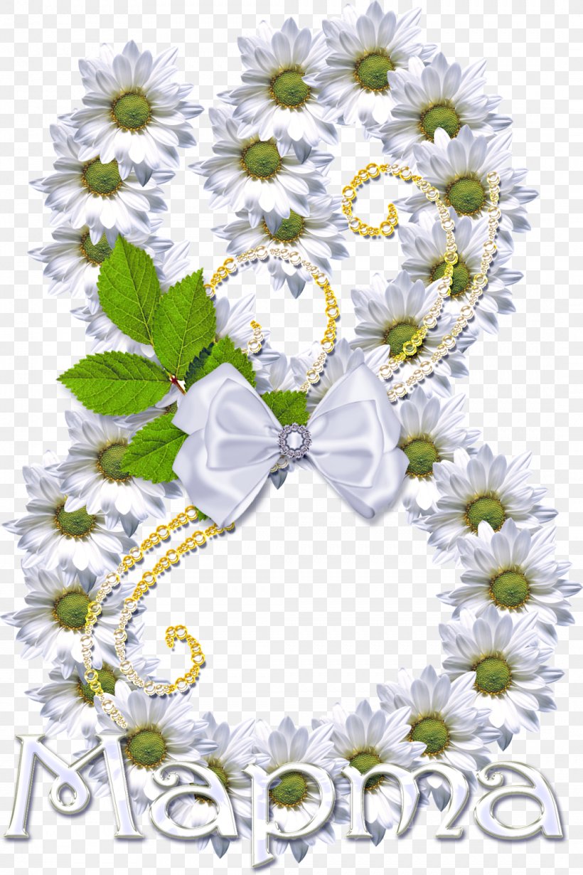 International Women's Day 8 March Holiday Clip Art, PNG, 1066x1600px, 8 March, Blossom, Computer, Cut Flowers, Daisy Download Free