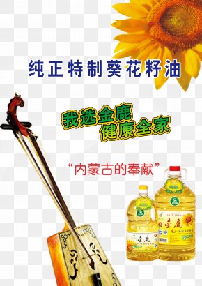 Special Pure Sunflower Oil - Sunflower Oil Common Sunflower Vegetable Oil Cooking Oil PNG