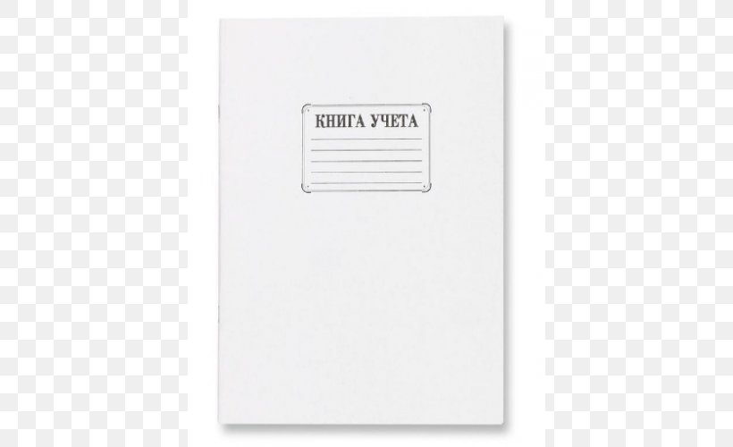 Paper Book Dziennik Lekcyjny Text Form, PNG, 500x500px, Paper, Accounting, Book, Brand, Cardboard Download Free