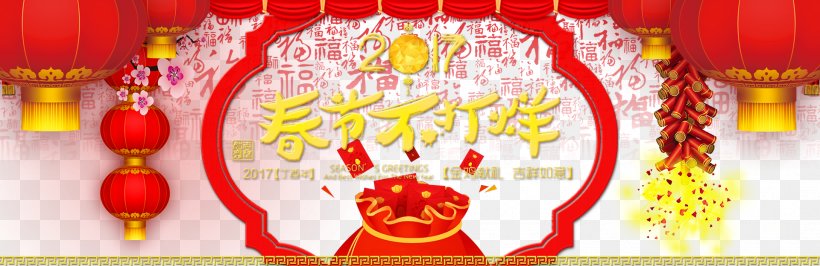 Chinese New Year New Years Eve, PNG, 1920x624px, Chinese New Year, Christmas, Holiday, Interior Design, New Year Download Free
