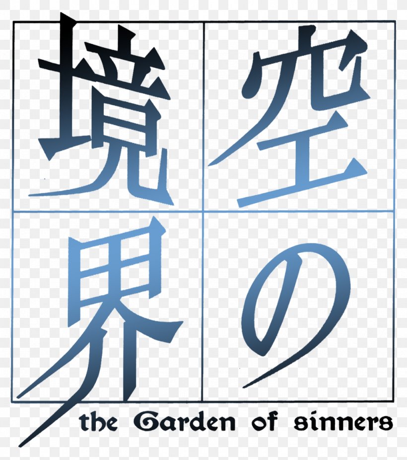 The Garden Of Sinners Mahōtsukai No Yoru Fate/stay Night Gospel In The Future 最前線, PNG, 1024x1157px, Watercolor, Cartoon, Flower, Frame, Heart Download Free