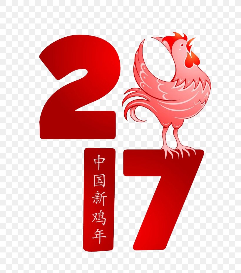 Chinese New Year Rooster Chinese Calendar Chinese Zodiac, PNG, 658x930px, Chinese New Year, Brand, Chinese Calendar, Chinese Zodiac, Greeting Card Download Free