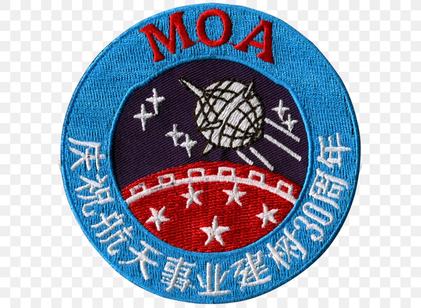 Chinese Space Program Space Shuttle Program Outer Space Apollo 9, PNG, 600x600px, Chinese Space Program, Apollo 9, Badge, China, Emblem Download Free