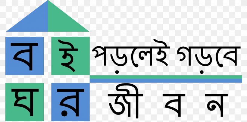 Bangladesh Book Bengali Language Download Design, PNG, 1600x792px, Bangladesh, Bengali Language, Book, Brand, Green Download Free