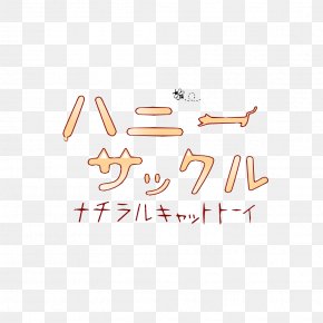 Line - Logo Brand Line Font PNG
