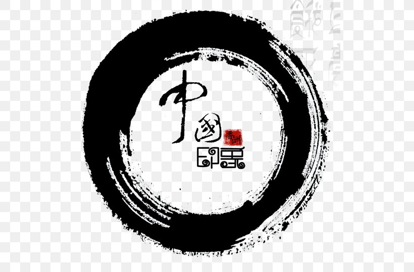 China Ink Paper, PNG, 529x539px, China, Automotive Tire, Baidu Tieba, Black And White, Brand Download Free