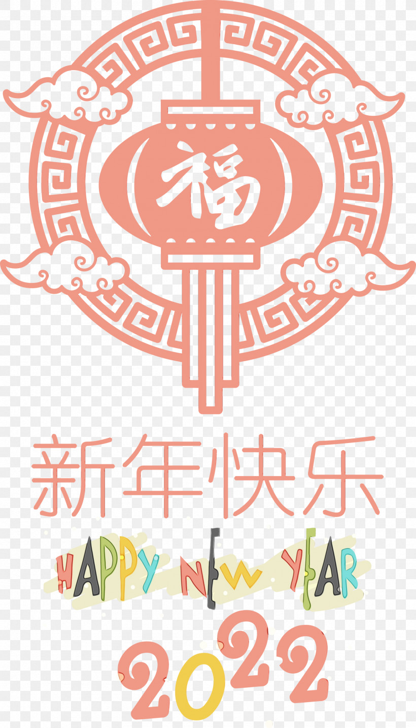 Chinese New Year, PNG, 1715x2999px, Happy Chinese New Year, Chinese New Year, Chinese Paper Cutting, Drawing, Grandparents Day Download Free