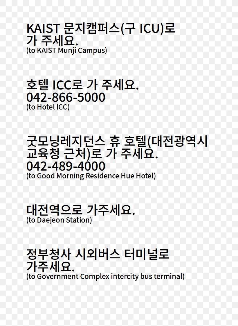 Institute For Basic Science Number KAIST Bus Greatest Common Divisor, PNG, 793x1122px, Number, Algebra, Area, Bus, Daejeon Download Free