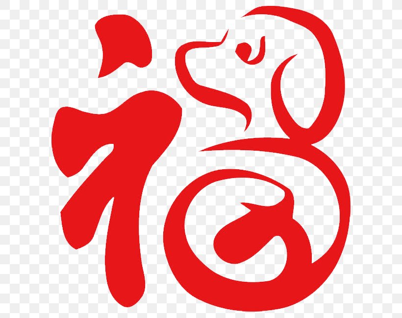 Chinese New Year Fu Dog Chinese Zodiac Image, PNG, 650x650px, Chinese New Year, Area, Art, Artwork, Chinese Zodiac Download Free
