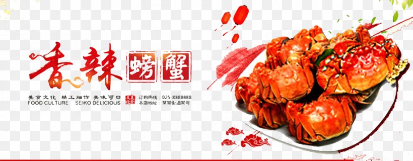 Crab Yangcheng Lake Seafood Meatball, PNG, 910x356px, Yangcheng Lake, Appetizer, Asian Food, Chinese Mitten Crab, Crab Download Free