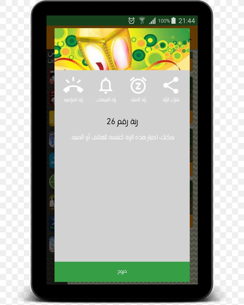 Smartphone Handheld Devices Multimedia Ramadan, PNG, 747x1024px, Smartphone, Electronic Device, Gadget, Handheld Devices, Mobile Device Download Free