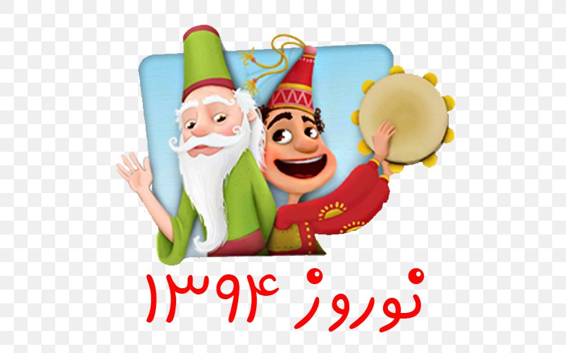 Ali Mosque Amu Nowruz Haft-sin Hajji Firuz, PNG, 512x512px, Nowruz, Amu Nowruz, Chaharshanbe Suri, Christmas, Christmas Ornament Download Free