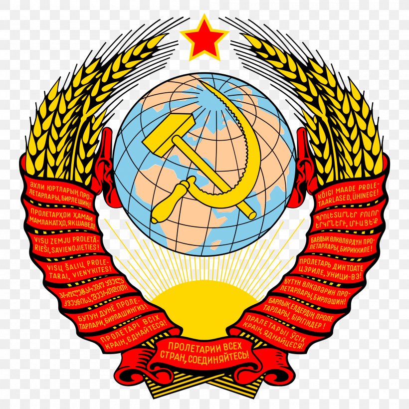 Republics Of The Soviet Union Dissolution Of The Soviet Union Russian Soviet Federative Socialist Republic State Emblem Of The Soviet Union Coat Of Arms, PNG, 2000x2000px, Republics Of The Soviet Union, Area, Ball, Coat Of Arms, Communism Download Free