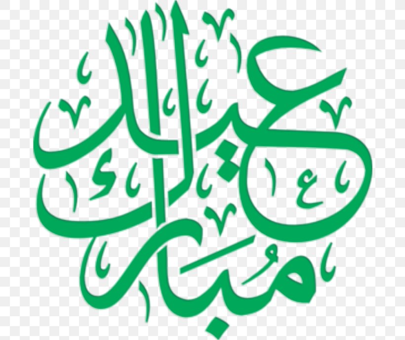 Eid Mubarak Eid Al-Fitr Eid Al-Adha Islam, PNG, 688x688px, Eid Mubarak, Arabic Calligraphy, Area, Calligraphy, Eid Aladha Download Free