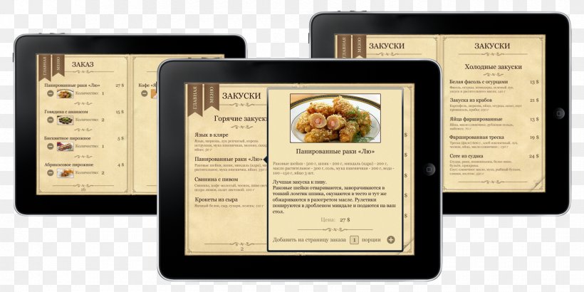 Magic: The Gathering Menu Restaurant Boros Guildmage Interactivity, PNG, 1700x850px, Magic The Gathering, Chef, Gatecrash, Idea, Interactivity Download Free