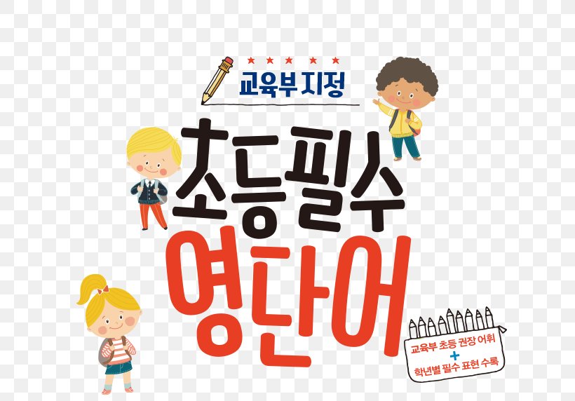 Naver Blog Learning Elementary School Education, PNG, 640x572px, Naver Blog, Area, Blog, Brand, Cartoon Download Free