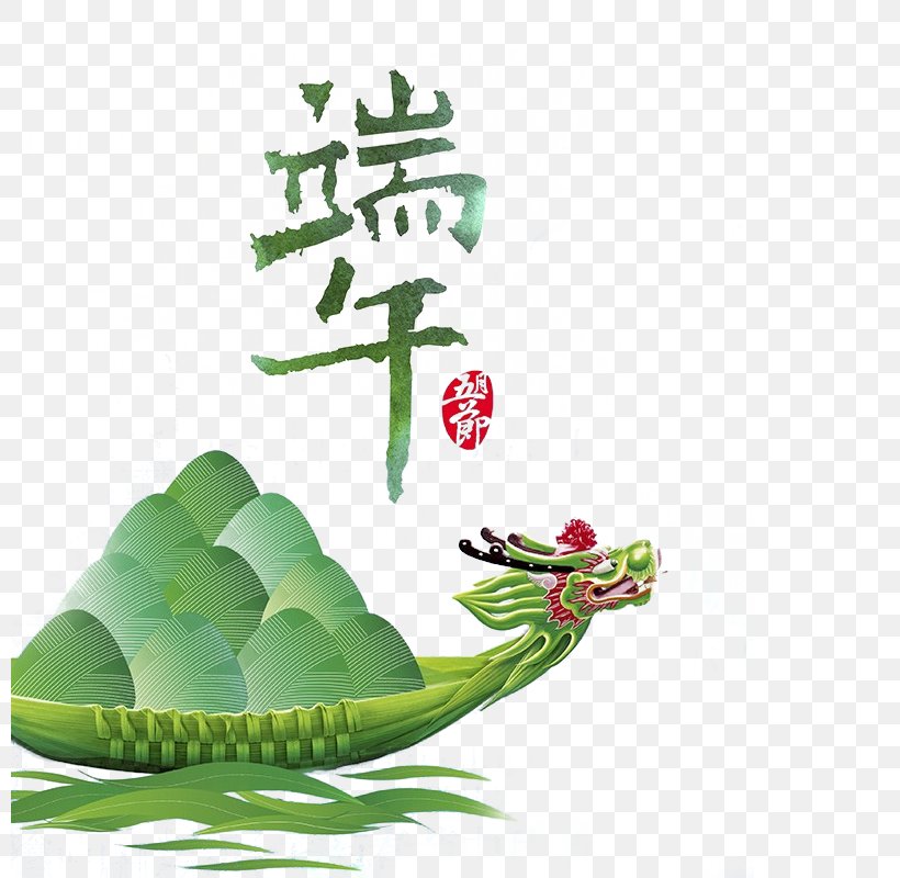 Zongzi Dragon Boat Festival U7aefu5348 Traditional Chinese Holidays, PNG, 800x800px, Zongzi, Bateaudragon, Chinese Calendar, Double Ninth Festival, Dragon Boat Download Free