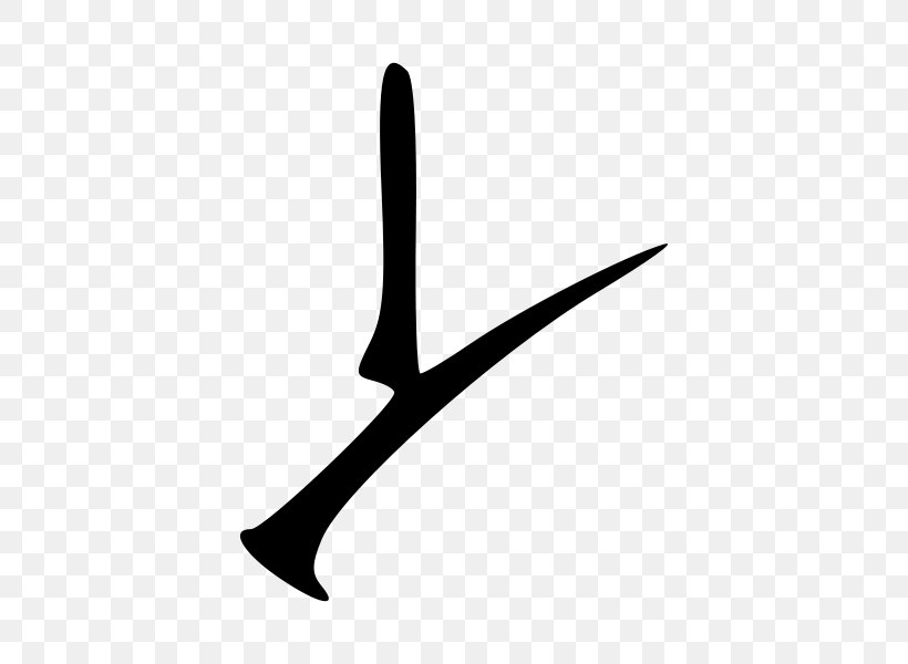 Katakana Encyclopedia Hiragana Wikipedia, PNG, 600x600px, Katakana, Antler, Black And White, Encyclopedia, English Wikipedia Download Free