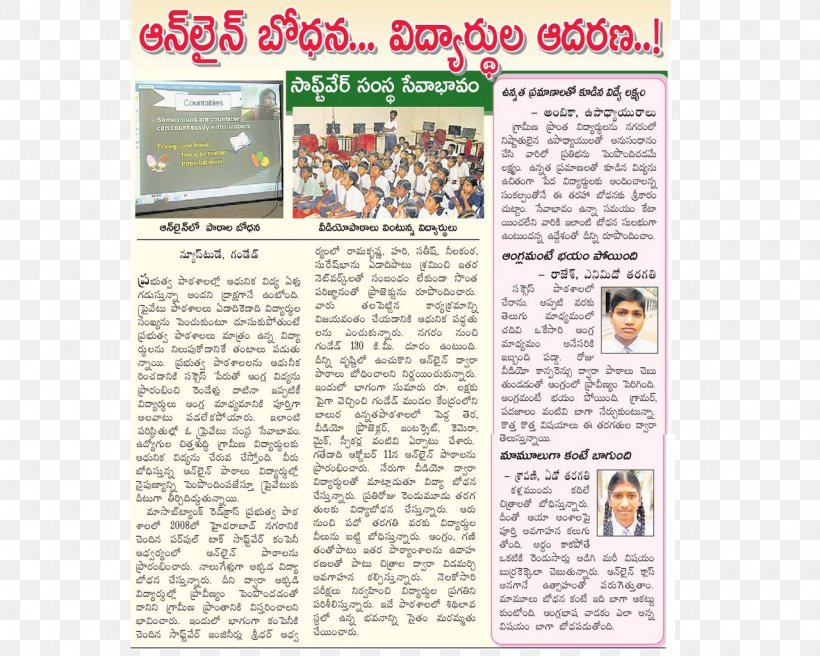 Eenadu Newspaper Telugu Education School, PNG, 1280x1024px, Eenadu, Area, College, Education, Electronic Paper Download Free