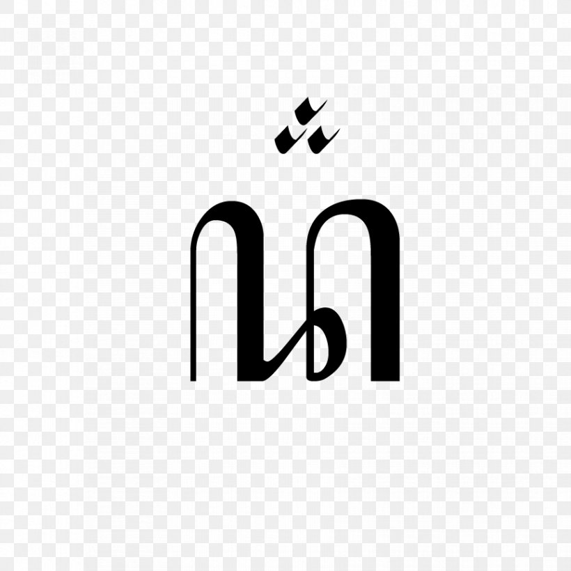 Javanese Script Pa Da Letter, PNG, 864x864px, Javanese Script, Abjad, Aksara Murda, Aksara Nusantara, Arabic Alphabet Download Free