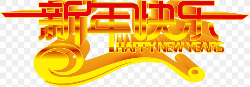 Chinese New Year New Years Day, PNG, 1557x547px, New Year, Brand, Chinese New Year, Christmas, Logo Download Free