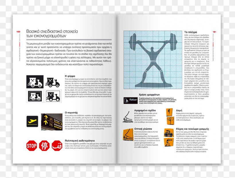 Graphic Design Brochure Idea, PNG, 960x730px, Brochure, Asymmetry, Book, Brand, Idea Download Free