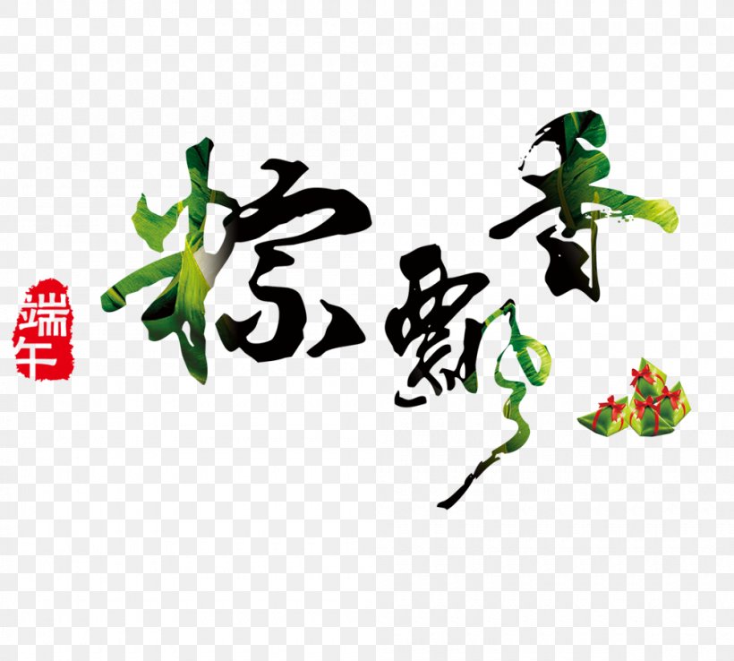 Zongzi Dragon Boat Festival U7aefu5348 Poster, PNG, 1000x901px, Zongzi, Bateaudragon, Brand, Dragon Boat, Dragon Boat Festival Download Free