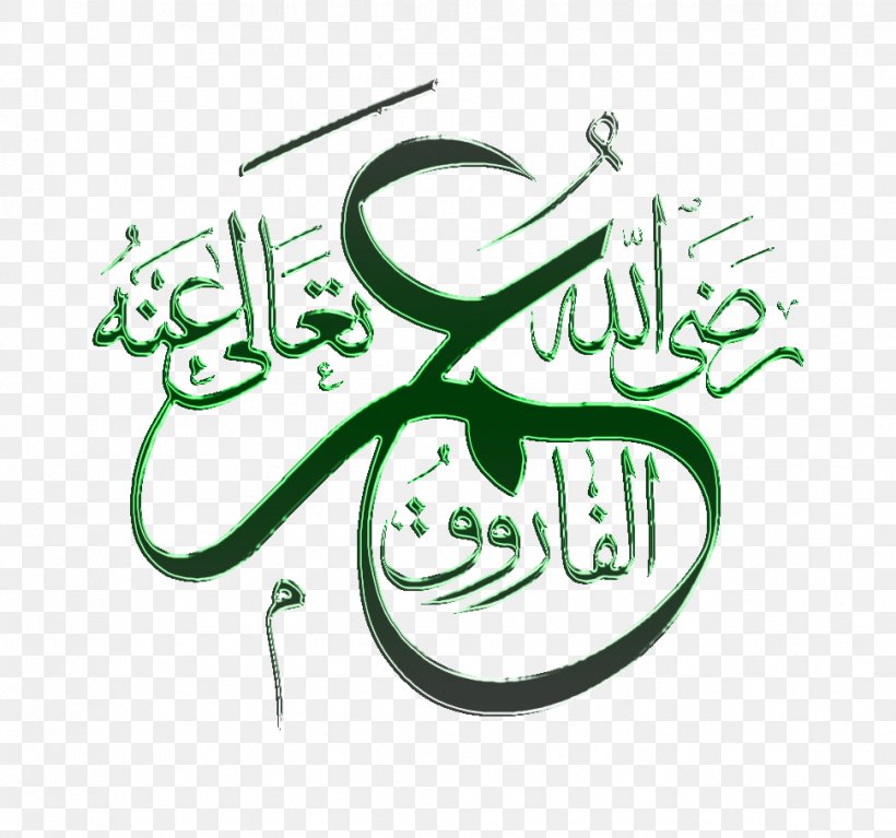 Qur'an Allah Basmala Islam Caliphate, PNG, 971x909px, Allah, Alhamdulillah, Arabic Calligraphy, Art, Artwork Download Free