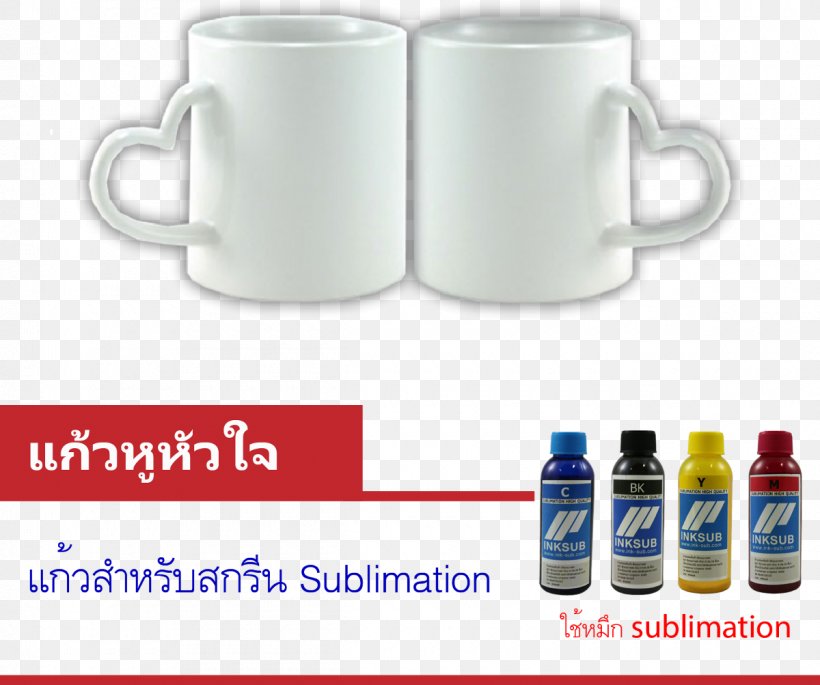 Inksub Glass Coffee Cup Mug Heat Press, PNG, 1200x1003px, Glass, Animal, Brand, Coffee, Coffee Cup Download Free