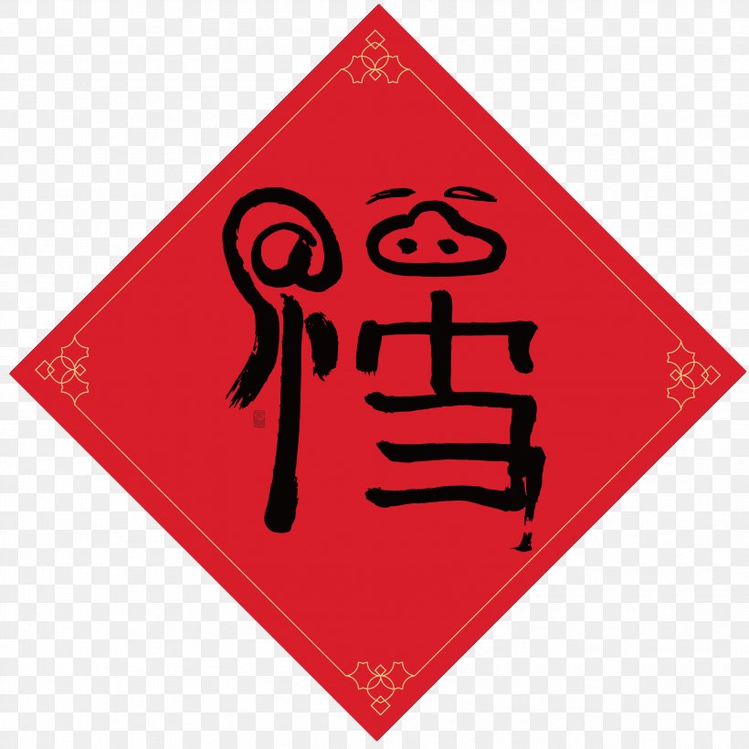 Gas Hazard Symbol Sign Vector Graphics, PNG, 3402x3402px, Gas, Calligraphy, Combustibility And Flammability, Combustion, Dangerous Goods Download Free