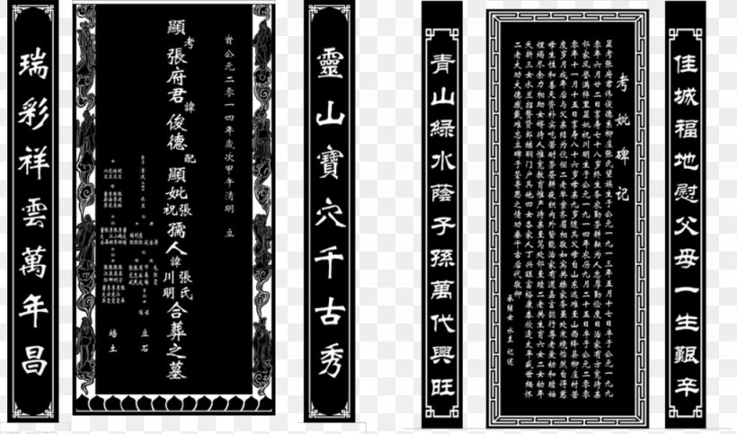 Stele Grave Icon, PNG, 1024x604px, Stele, Black And White, Computer Hardware, Electronic Device, Electronics Download Free