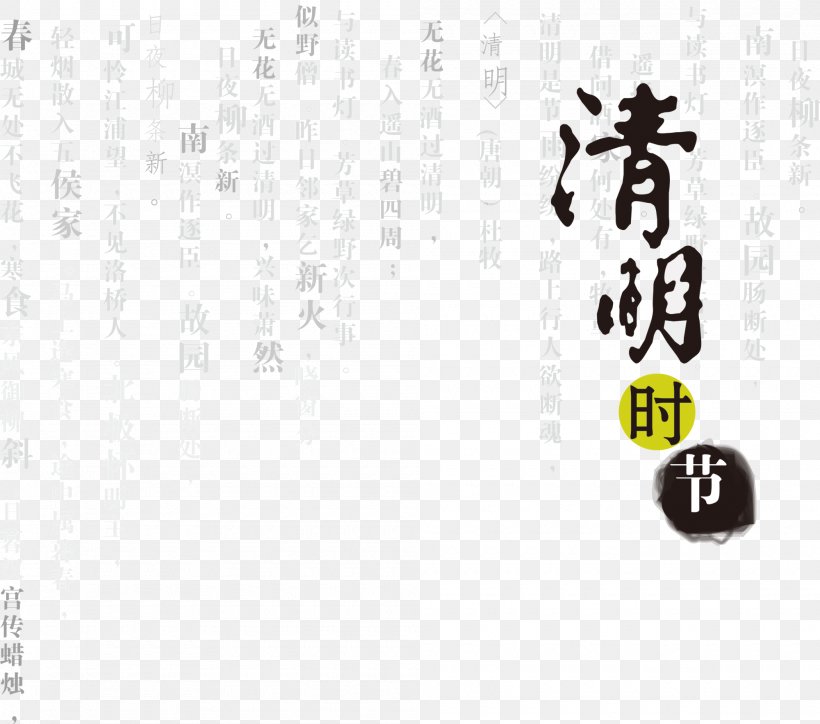 Chinese Winter Solstice, PNG, 2000x1766px, Qingming Festival, Blackandwhite, Calligraphy, Culture, Dai People Download Free