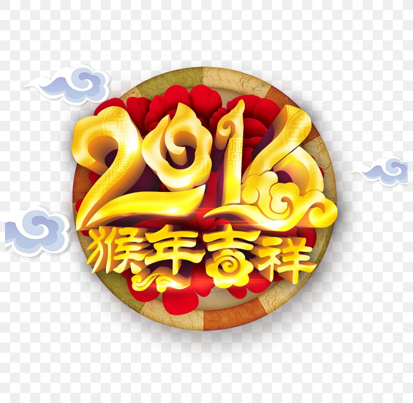 Chinese New Year Monkey Poster Advertising, PNG, 800x800px, Chinese New Year, Advertising, Antithetical Couplet, Art, Cuisine Download Free