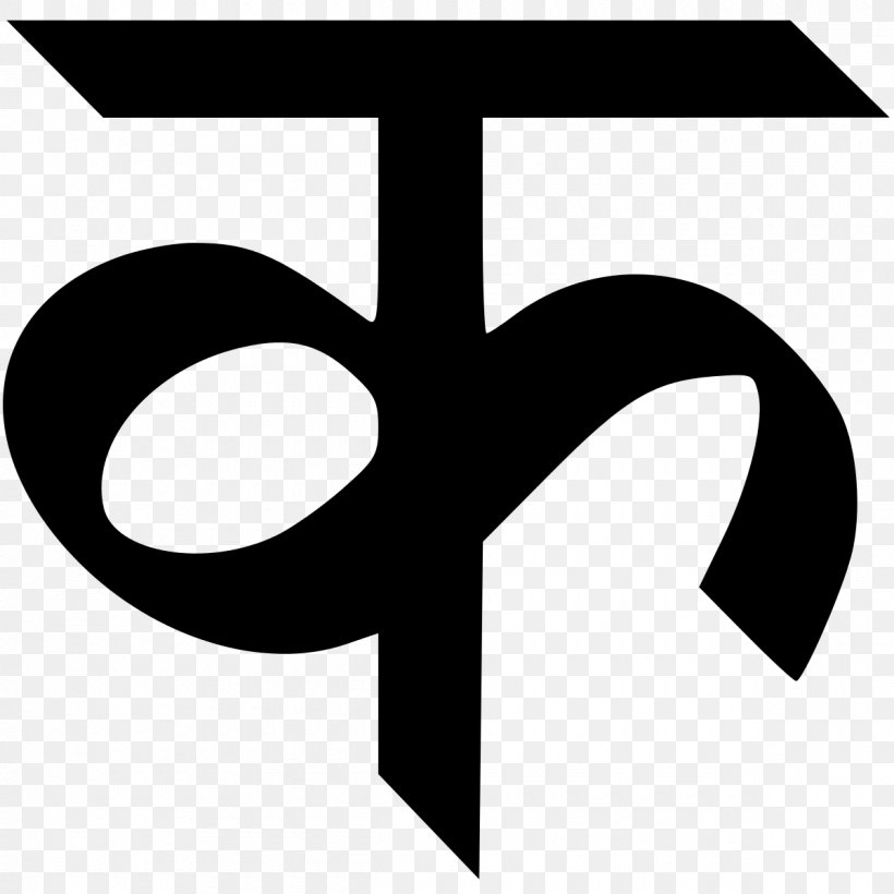 Devanagari Alphabet Hindi Letter हिन्दी वर्णमाला, PNG, 1200x1200px, Devanagari, Alphabet, Black And White, Consonant, Hindi Download Free