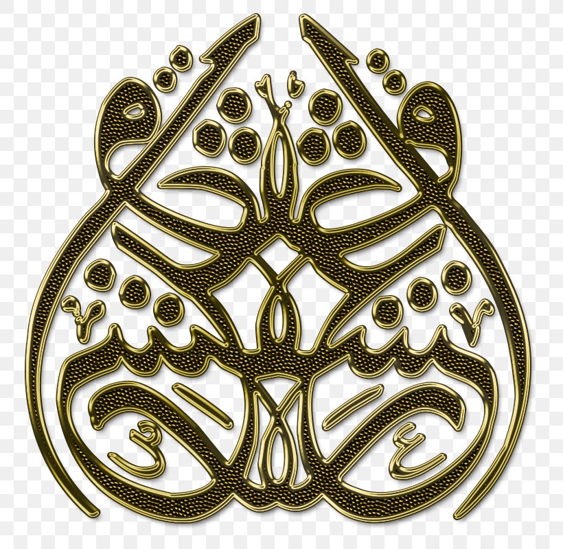 Islam Drawing Photography Art, PNG, 800x800px, Islam, Arabic Calligraphy, Art, Brass, Calligraphy Download Free