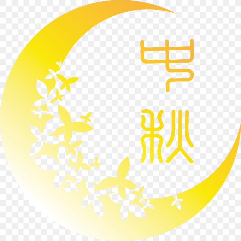 Mid-Autumn Festival Computer File, PNG, 1613x1613px, Midautumn Festival, Area, Autumn, Brand, Chuseok Download Free