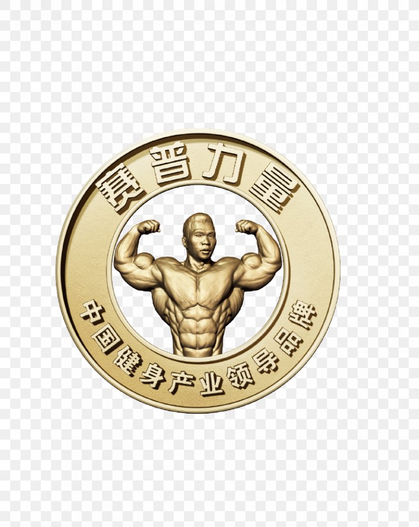 Bodybuilding American College Of Sports Medicine Personal Trainer Professional Fitness Coach Fitness Centre, PNG, 853x1073px, Bodybuilding, American College Of Sports Medicine, Badge, Beijing, Body Download Free