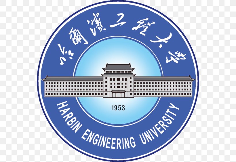 Harbin Engineering University Heilongjiang University Xi'an Jiaotong University Harbin Institute Of Technology, PNG, 564x563px, Harbin Engineering University, Area, Brand, Emblem, Engineering Download Free