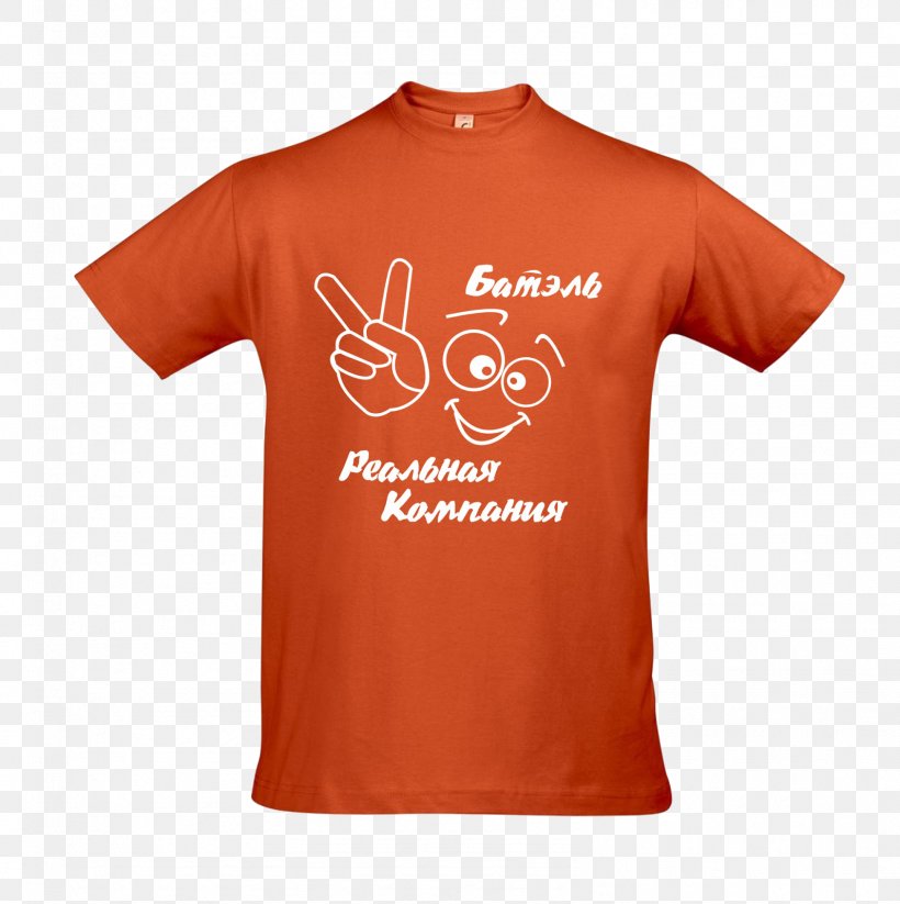 Printed T-shirt Polo Shirt, PNG, 1593x1600px, Tshirt, Active Shirt, Brand, Casual, Clothing Download Free