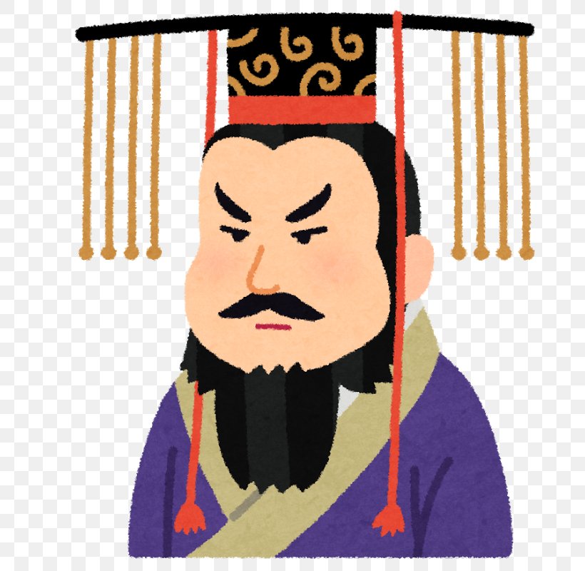 Qin Shi Huang Records Of The Grand Historian History Of China Person, PNG, 724x800px, Qin Shi Huang, Art, Artwork, China, Civilization Download Free