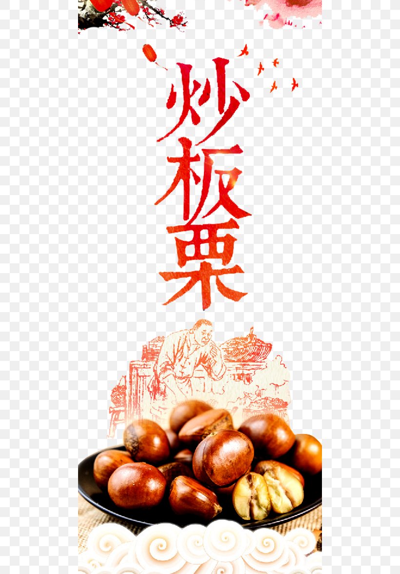 Chinese Chestnut Art Illustration, PNG, 500x1177px, Chinese Chestnut, Art, Chestnut, Cuisine, Flavor Download Free