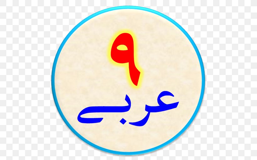 Android Translation Arabic Cafe Bazaar Computer Software, PNG, 512x512px, Android, Arabic, Area, Book, Cafe Bazaar Download Free